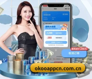 澳客网 APP 界面